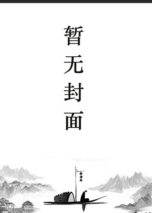 沈青檀和赵颐的小说免费阅读名字